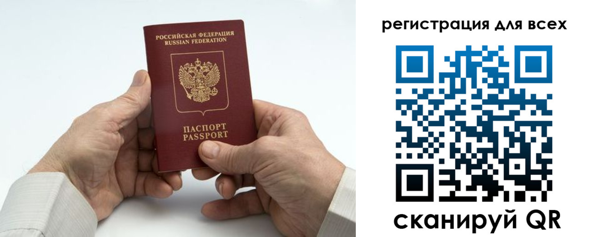регистрация для школы в Рязанской области