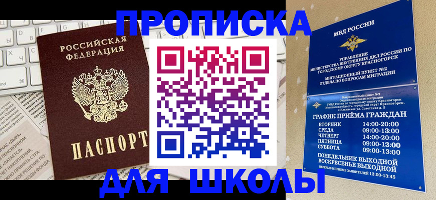 прописка законно в Рязанской области
