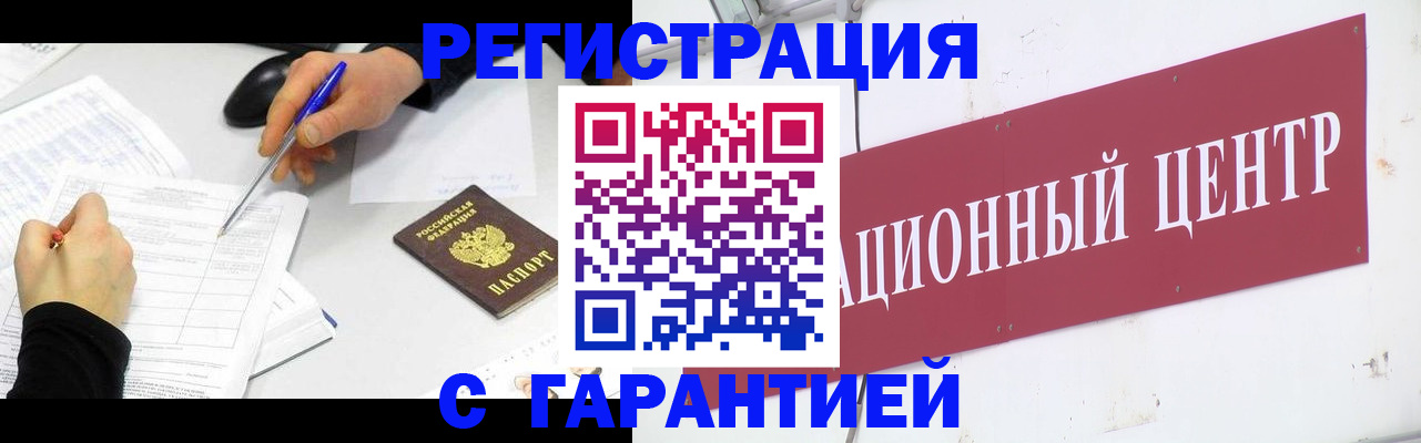 прописка гарантия в Рязанской области