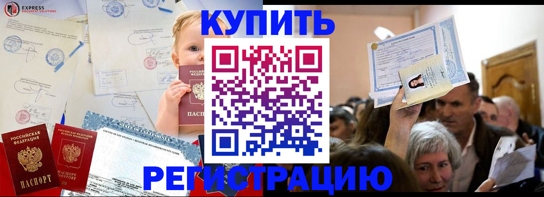 где прописаться в Рязанской области
